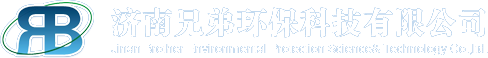 濟南兄弟環?？萍加邢薰? typeof=