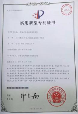 專利證書