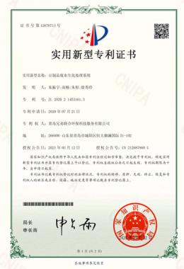 專利證書