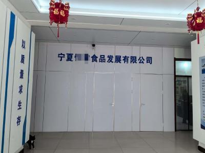 廠區