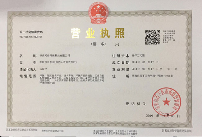 營業執照